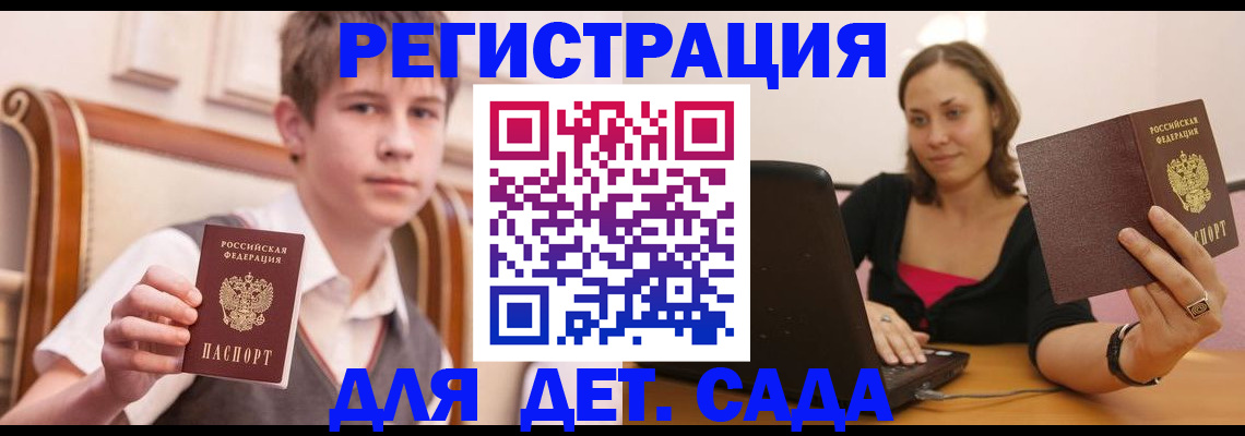 временная регистрация 2025 в Междуреченске