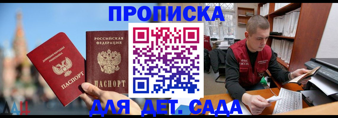 прописка гарантия в Междуреченске